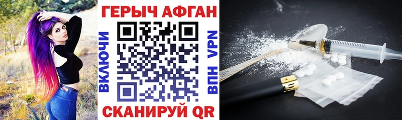 ГЕРОИН Афган  Кировград 