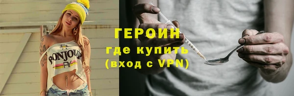 героин Богородицк
