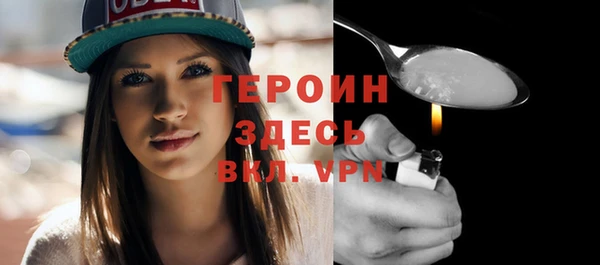 героин Богородицк