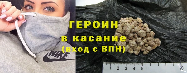 героин Богородицк