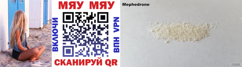 Меф мяу мяу  Кировград